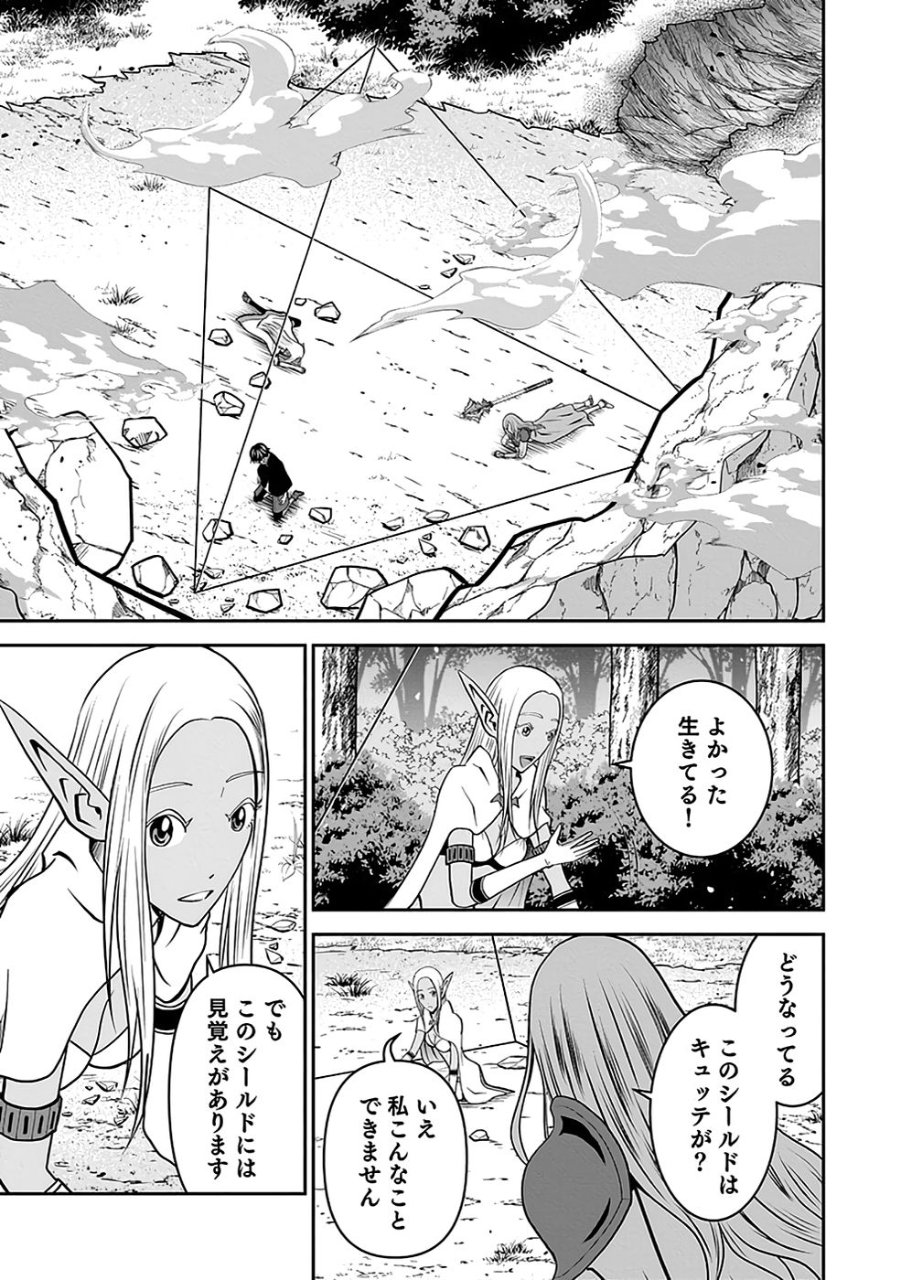 Dokusatsusareta Sekai Musou no Doku Mahoutsukai - Chapter 22 - Page 33