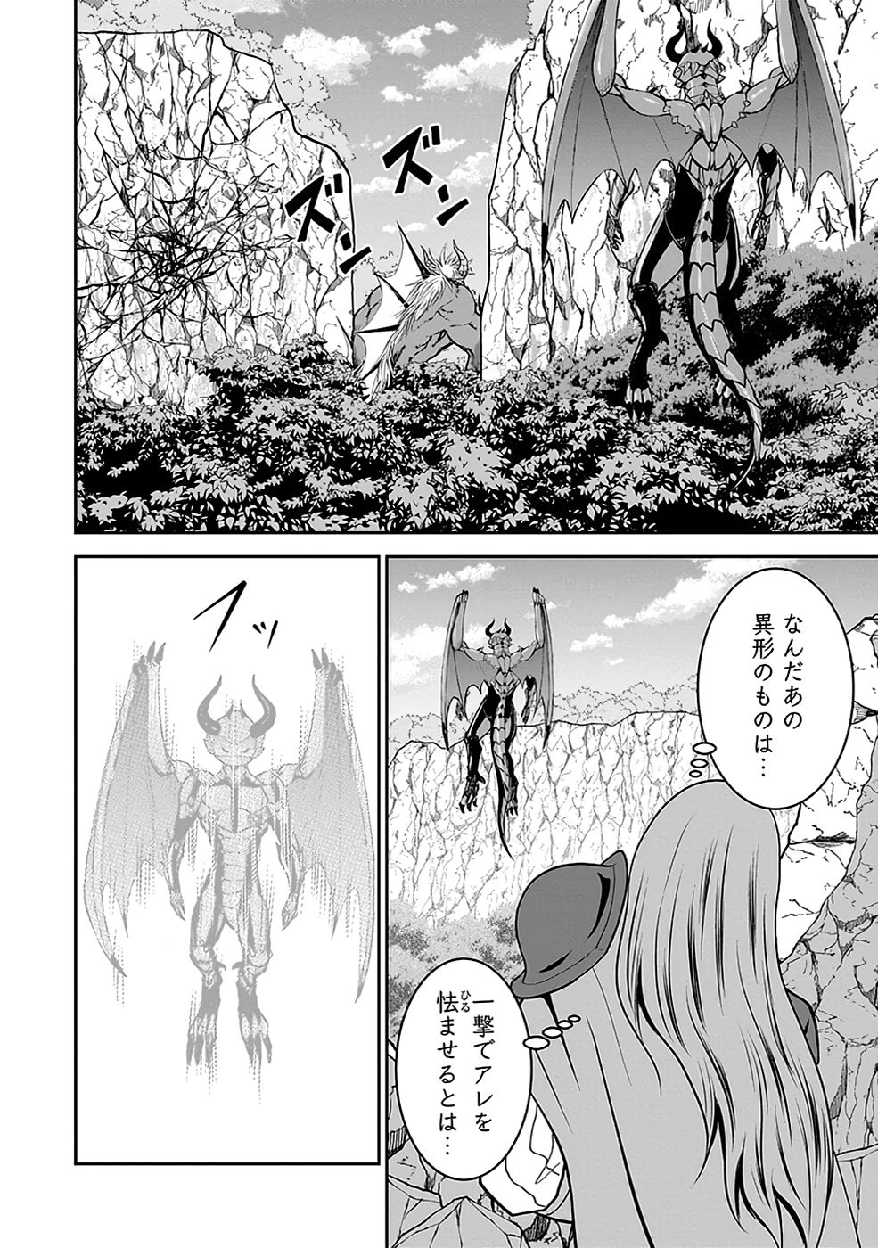 Dokusatsusareta Sekai Musou no Doku Mahoutsukai - Chapter 22 - Page 36