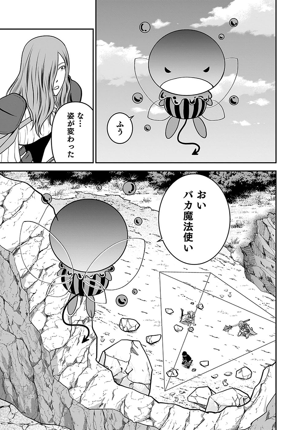 Dokusatsusareta Sekai Musou no Doku Mahoutsukai - Chapter 22 - Page 37