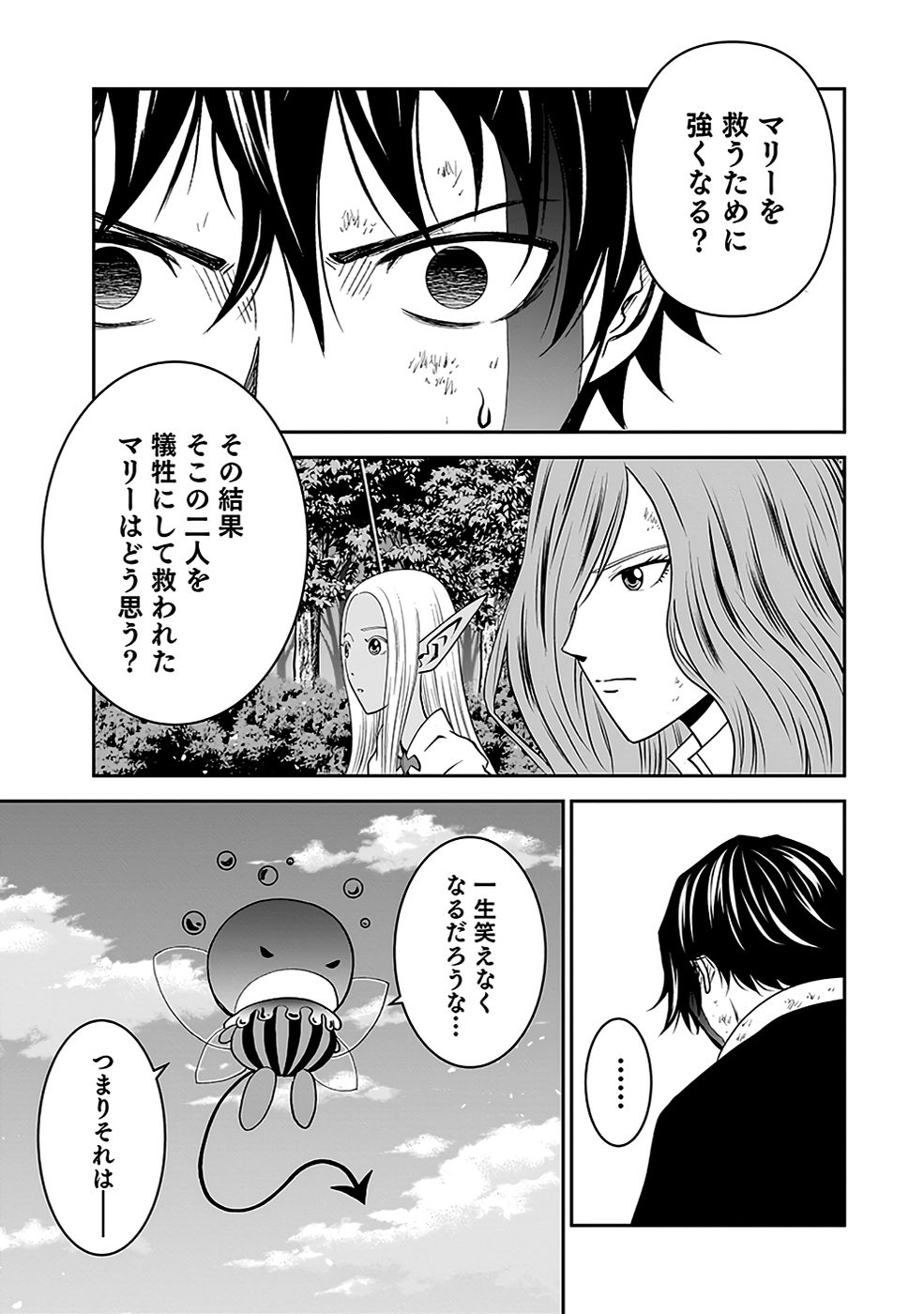 Dokusatsusareta Sekai Musou no Doku Mahoutsukai - Chapter 22 - Page 41