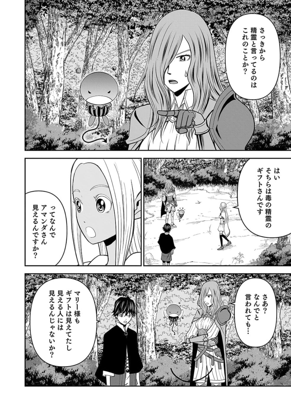 Dokusatsusareta Sekai Musou no Doku Mahoutsukai - Chapter 22 - Page 48