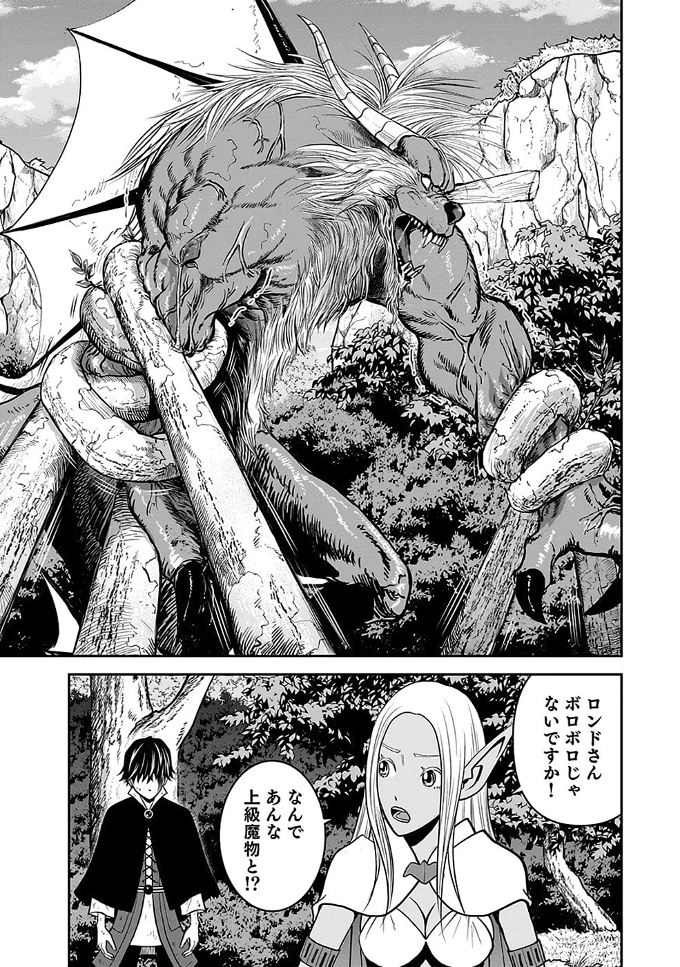 Dokusatsusareta Sekai Musou no Doku Mahoutsukai - Chapter 22 - Page 5