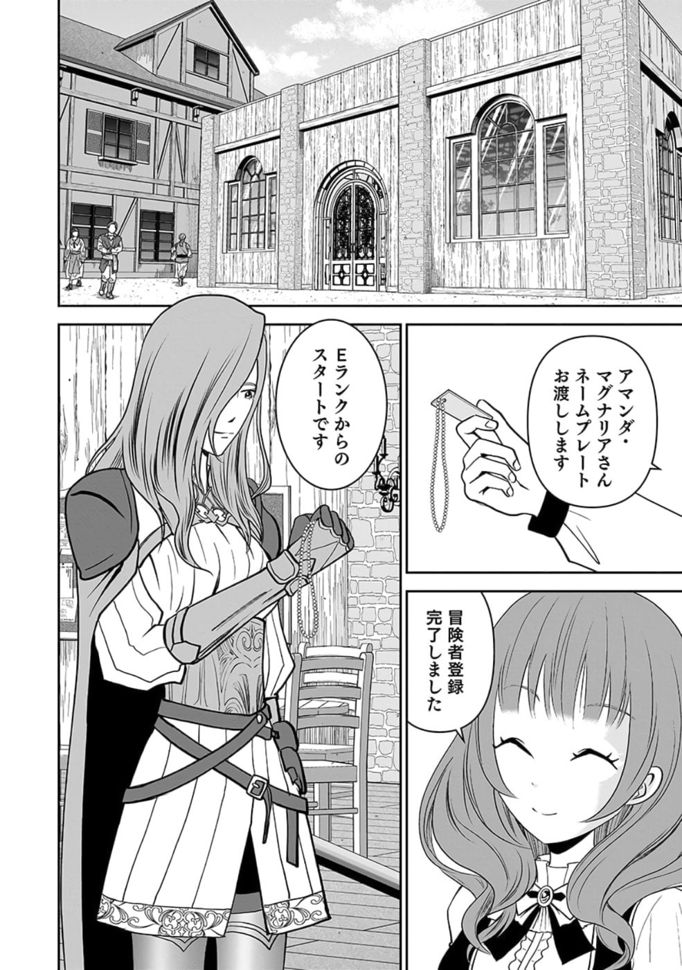 Dokusatsusareta Sekai Musou no Doku Mahoutsukai - Chapter 22 - Page 54
