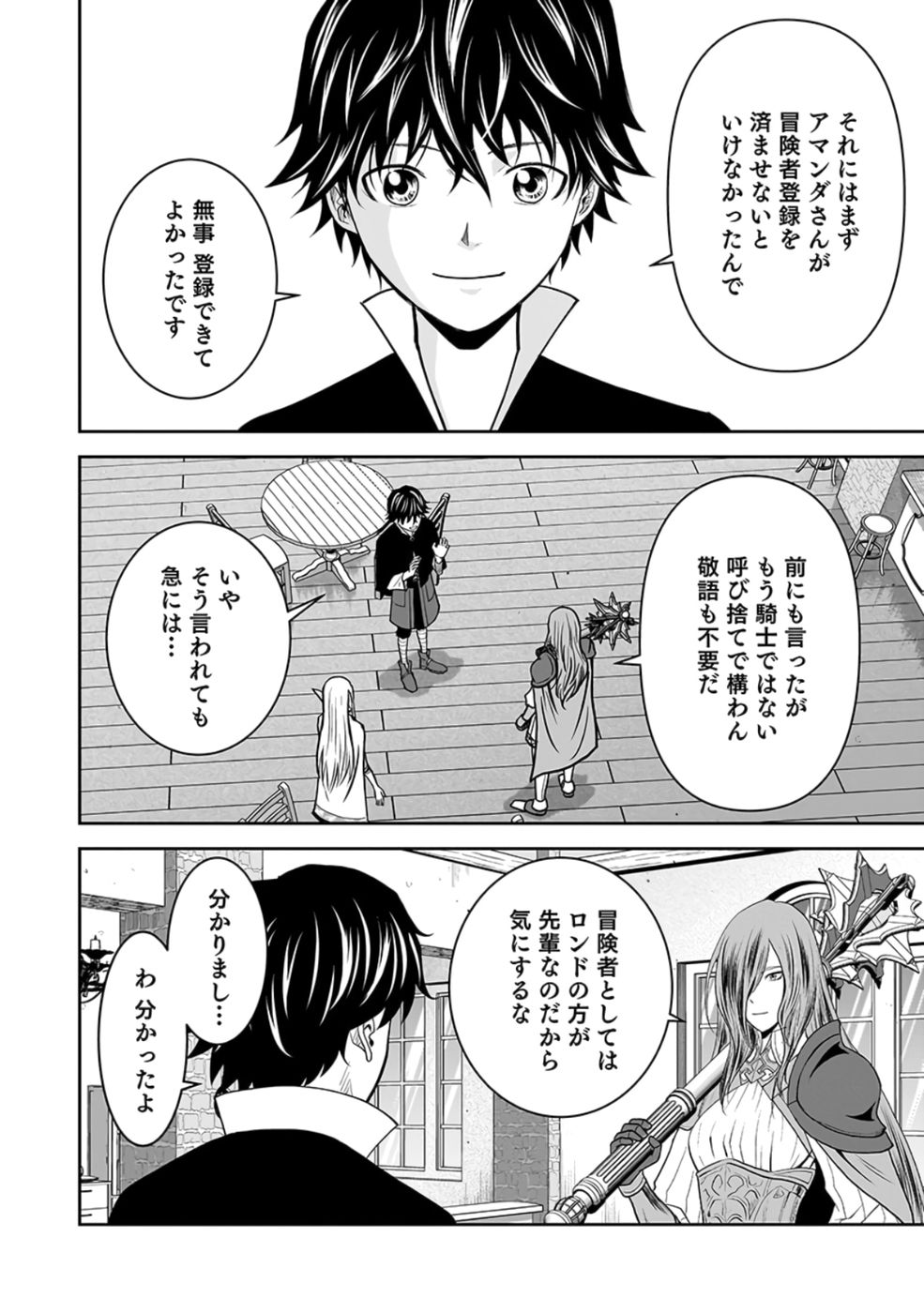 Dokusatsusareta Sekai Musou no Doku Mahoutsukai - Chapter 22 - Page 56
