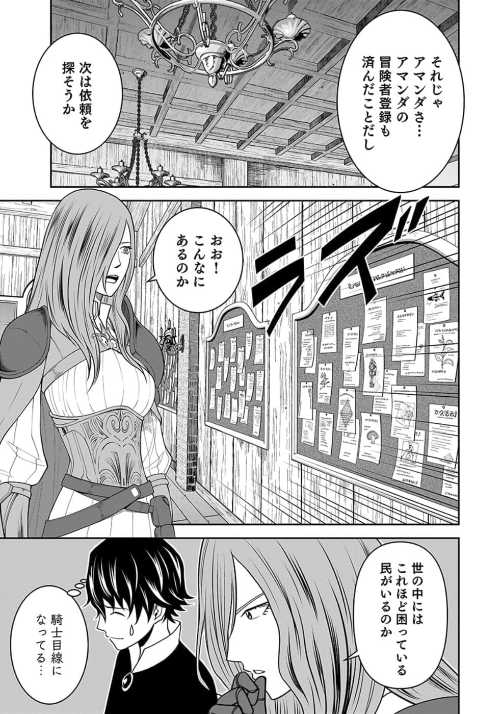 Dokusatsusareta Sekai Musou no Doku Mahoutsukai - Chapter 22 - Page 57