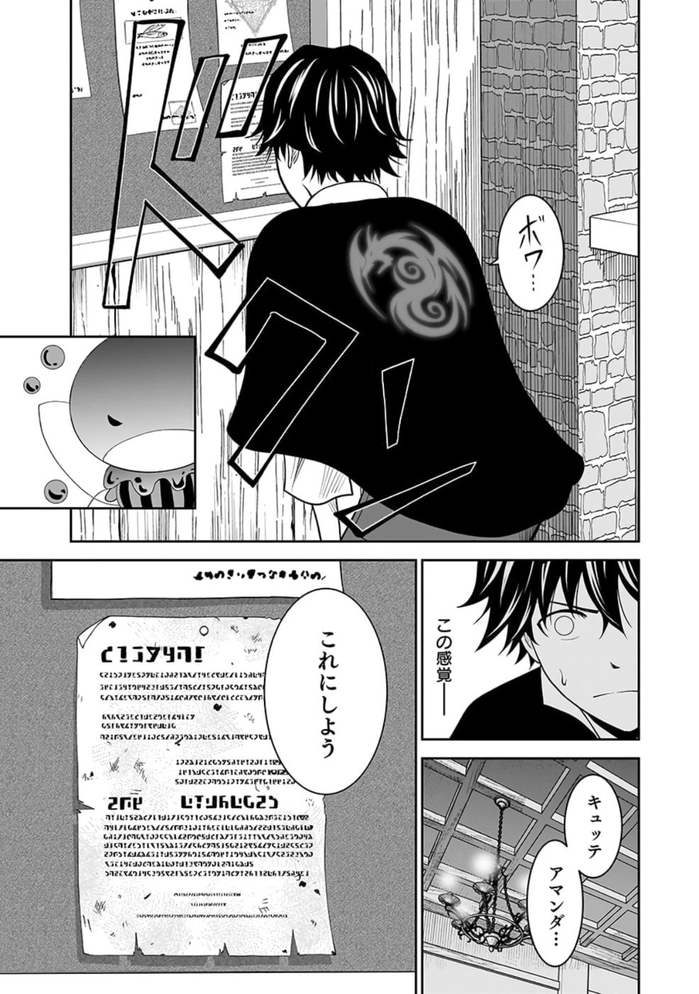 Dokusatsusareta Sekai Musou no Doku Mahoutsukai - Chapter 22 - Page 59