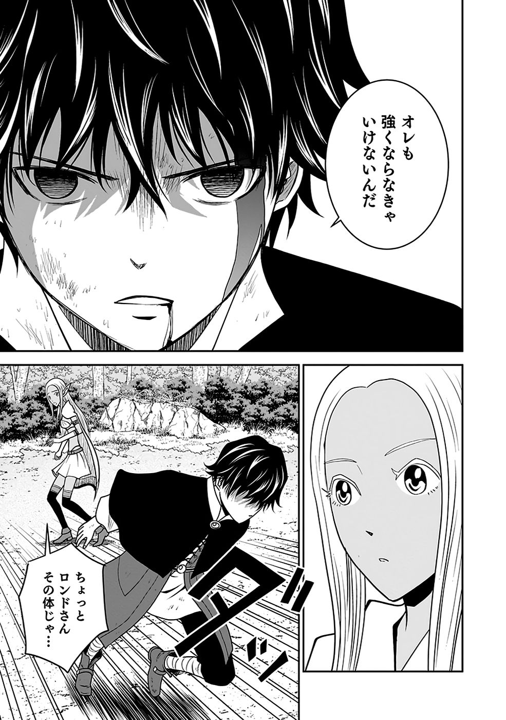 Dokusatsusareta Sekai Musou no Doku Mahoutsukai - Chapter 22 - Page 7