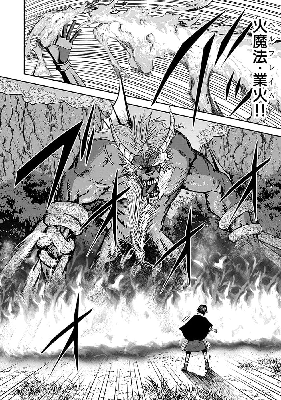Dokusatsusareta Sekai Musou no Doku Mahoutsukai - Chapter 22 - Page 8