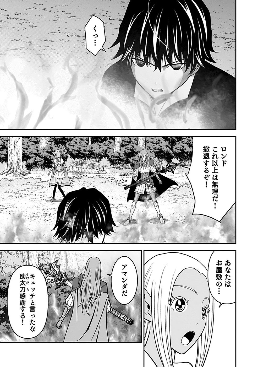 Dokusatsusareta Sekai Musou no Doku Mahoutsukai - Chapter 22 - Page 9