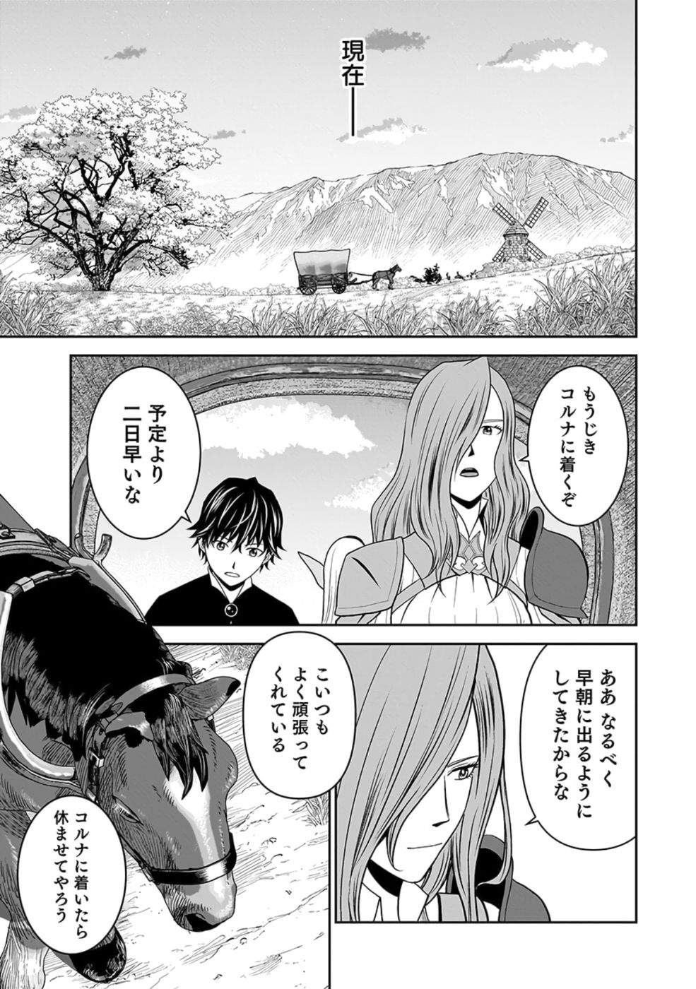Dokusatsusareta Sekai Musou no Doku Mahoutsukai - Chapter 23 - Page 15