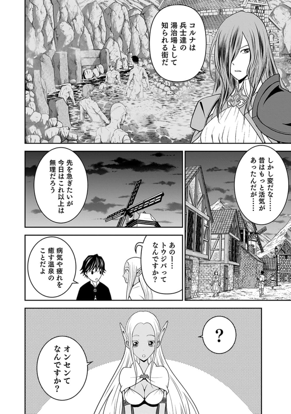 Dokusatsusareta Sekai Musou no Doku Mahoutsukai - Chapter 23 - Page 18