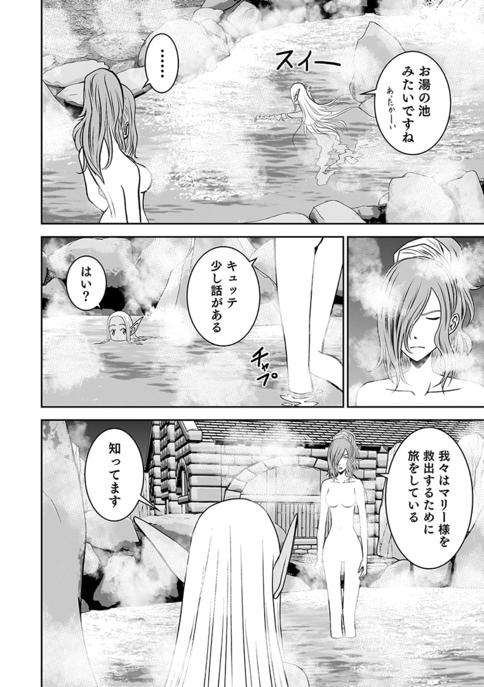 Dokusatsusareta Sekai Musou no Doku Mahoutsukai - Chapter 23 - Page 20