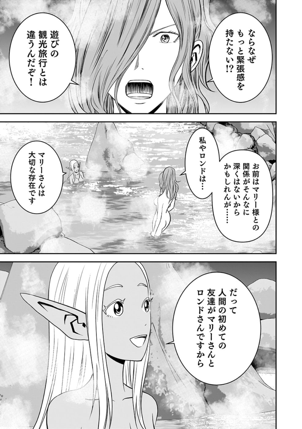 Dokusatsusareta Sekai Musou no Doku Mahoutsukai - Chapter 23 - Page 21