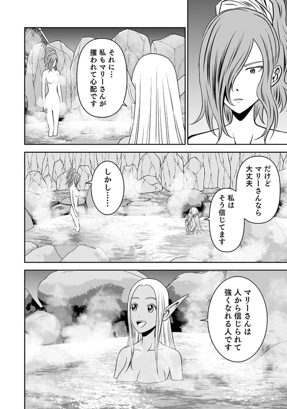 Dokusatsusareta Sekai Musou no Doku Mahoutsukai - Chapter 23 - Page 22