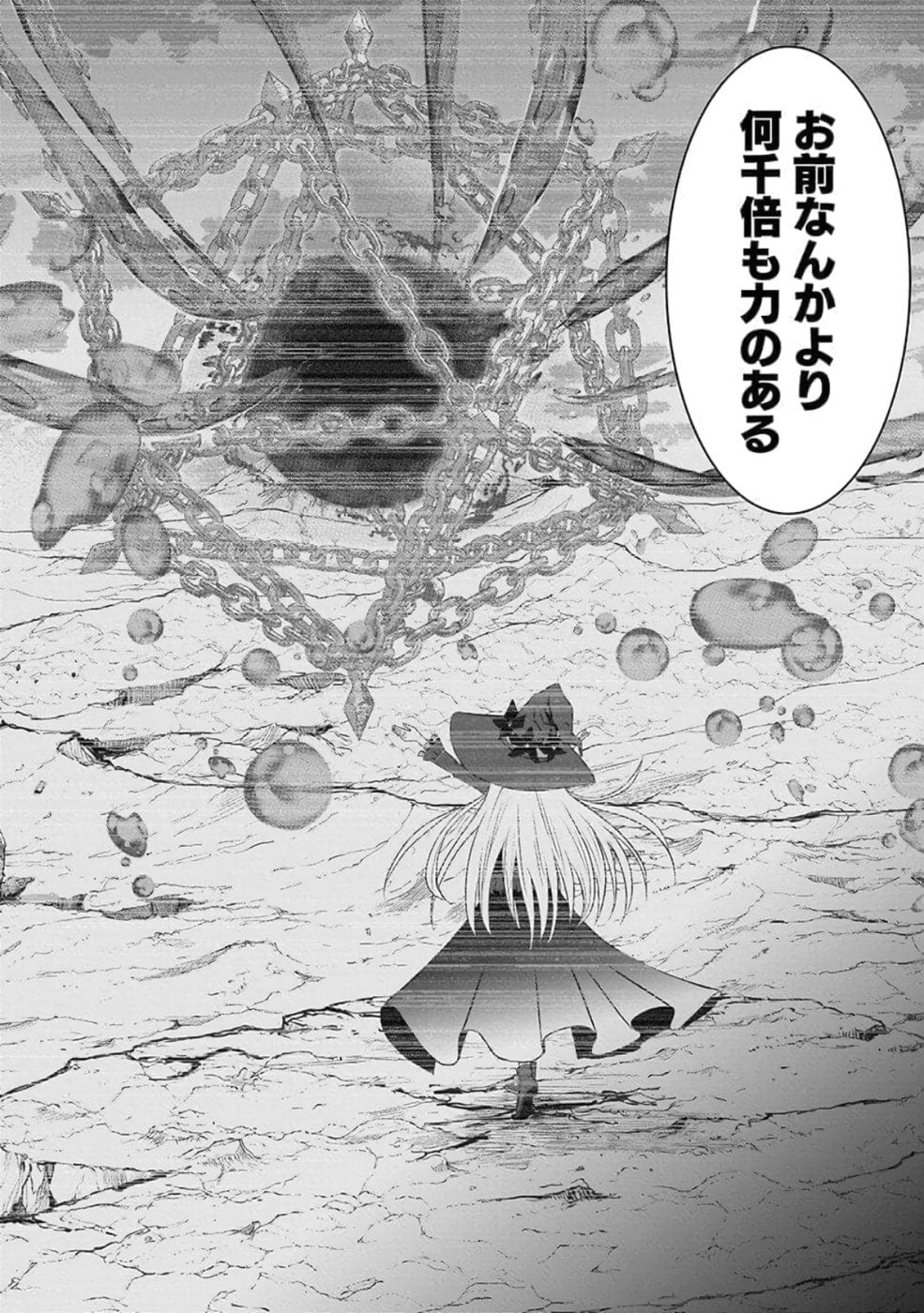 Dokusatsusareta Sekai Musou no Doku Mahoutsukai - Chapter 23 - Page 26