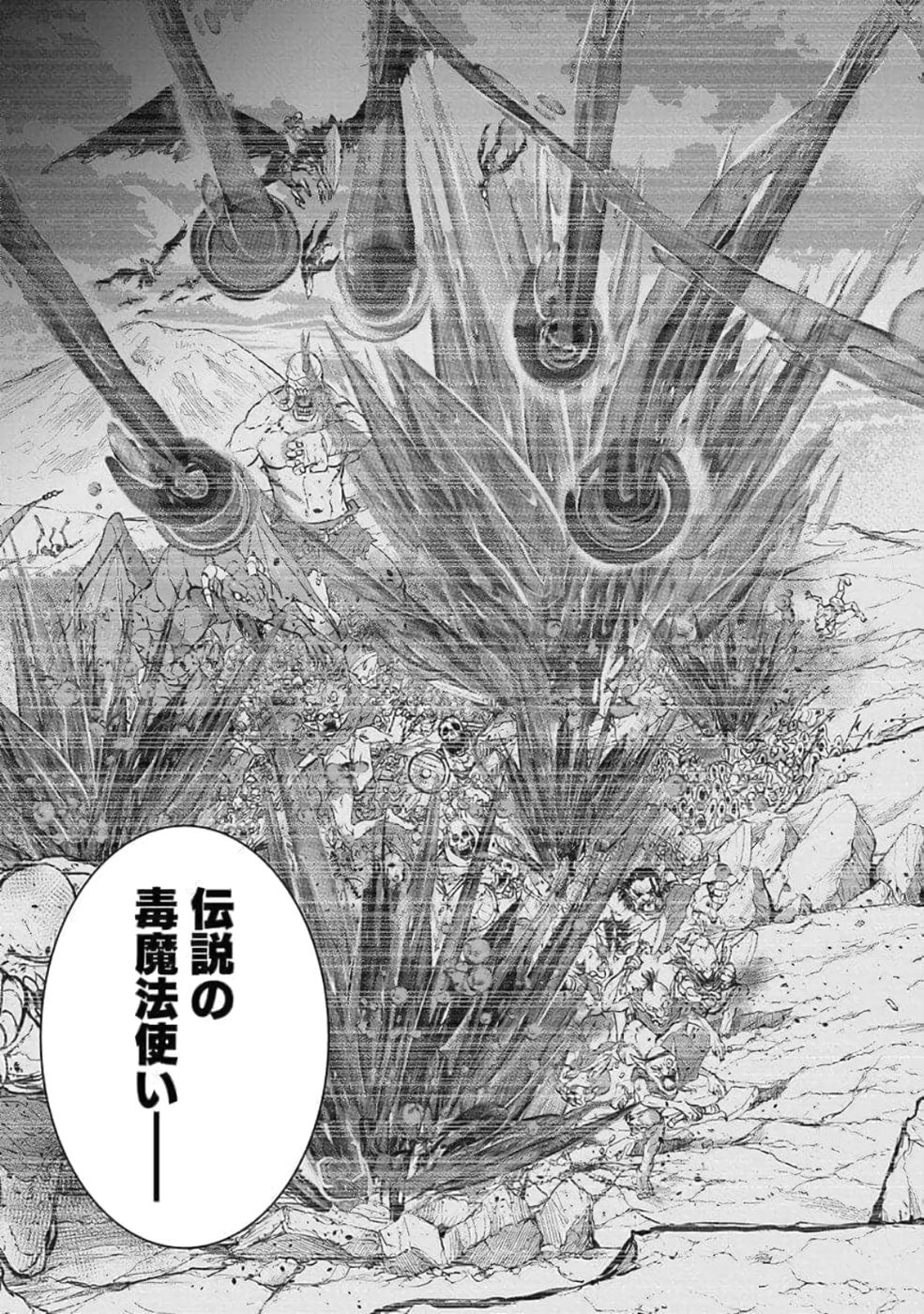 Dokusatsusareta Sekai Musou no Doku Mahoutsukai - Chapter 23 - Page 27