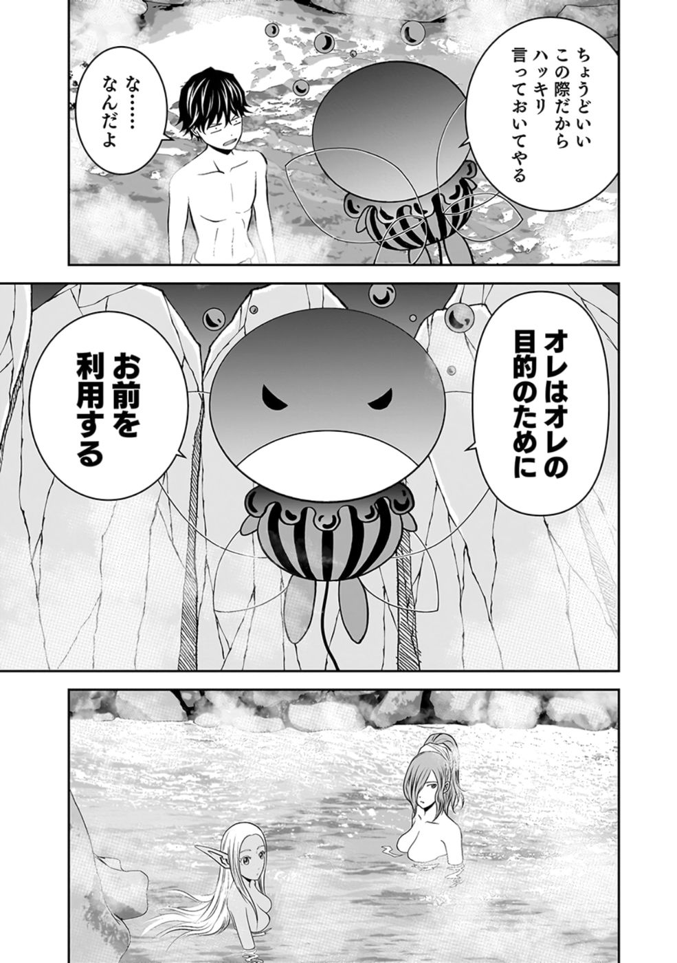 Dokusatsusareta Sekai Musou no Doku Mahoutsukai - Chapter 23 - Page 29