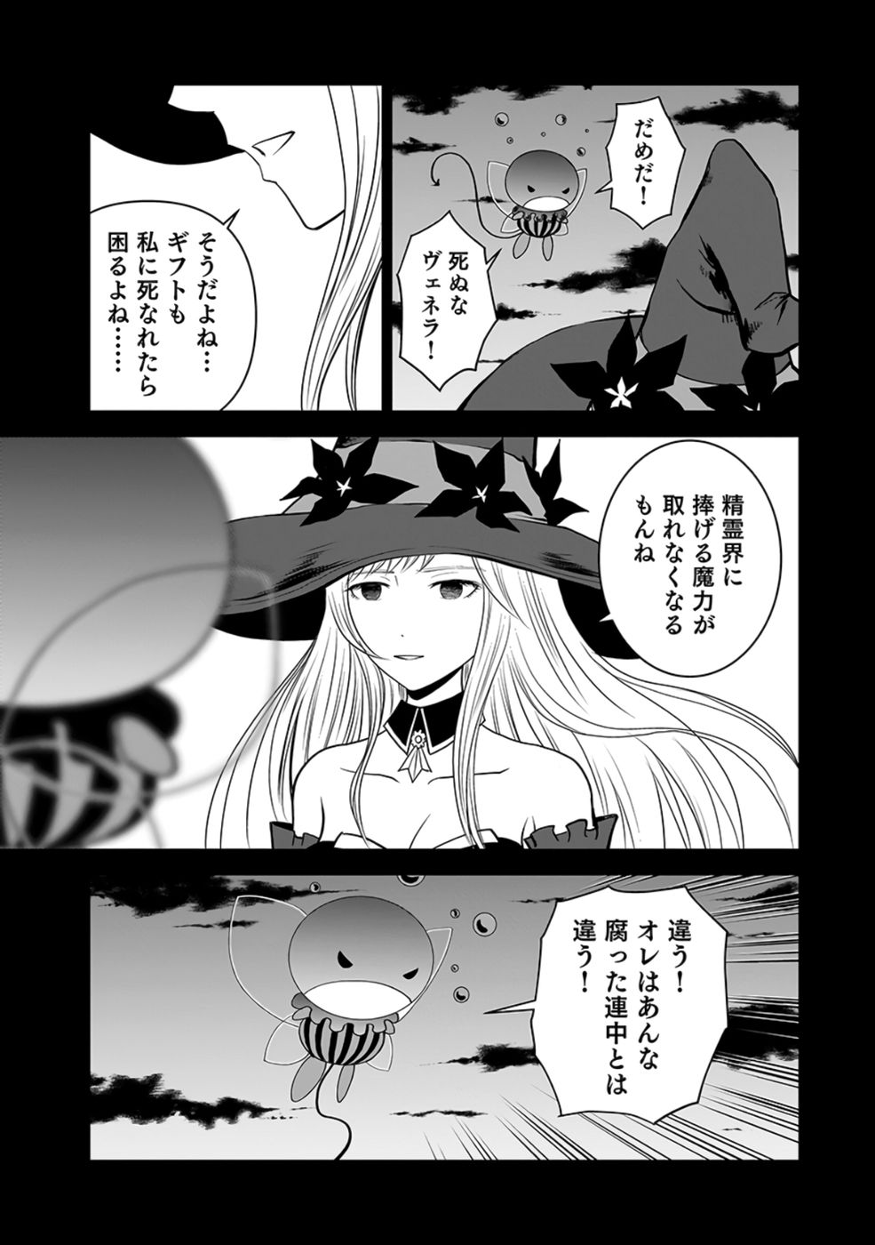 Dokusatsusareta Sekai Musou no Doku Mahoutsukai - Chapter 23 - Page 35