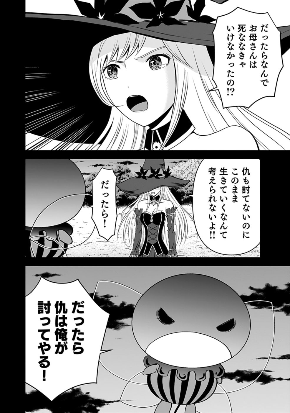Dokusatsusareta Sekai Musou no Doku Mahoutsukai - Chapter 23 - Page 36