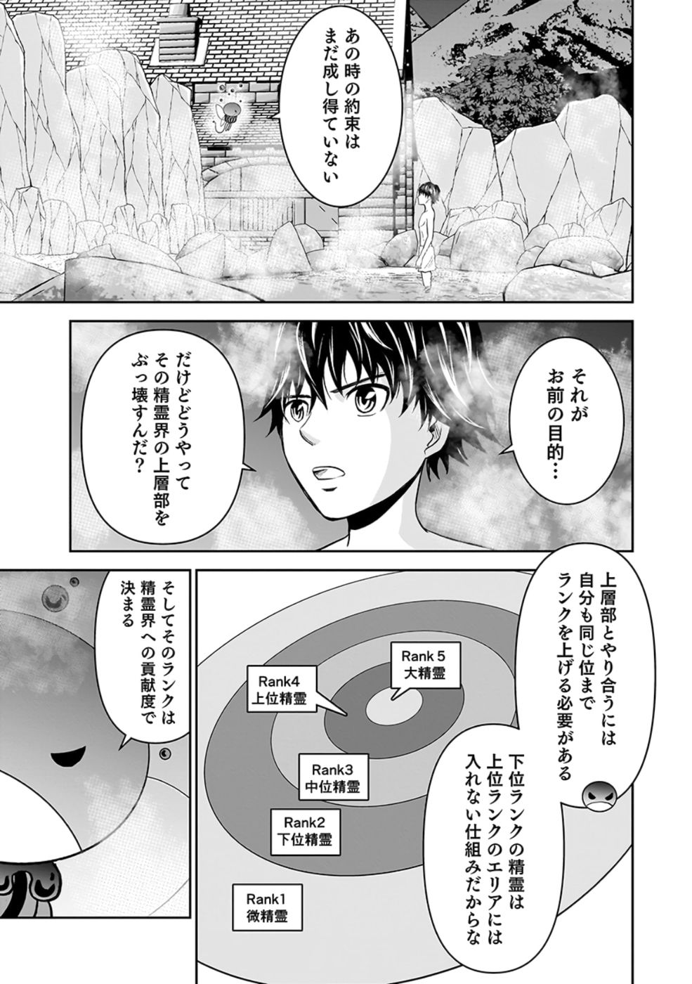 Dokusatsusareta Sekai Musou no Doku Mahoutsukai - Chapter 23 - Page 37