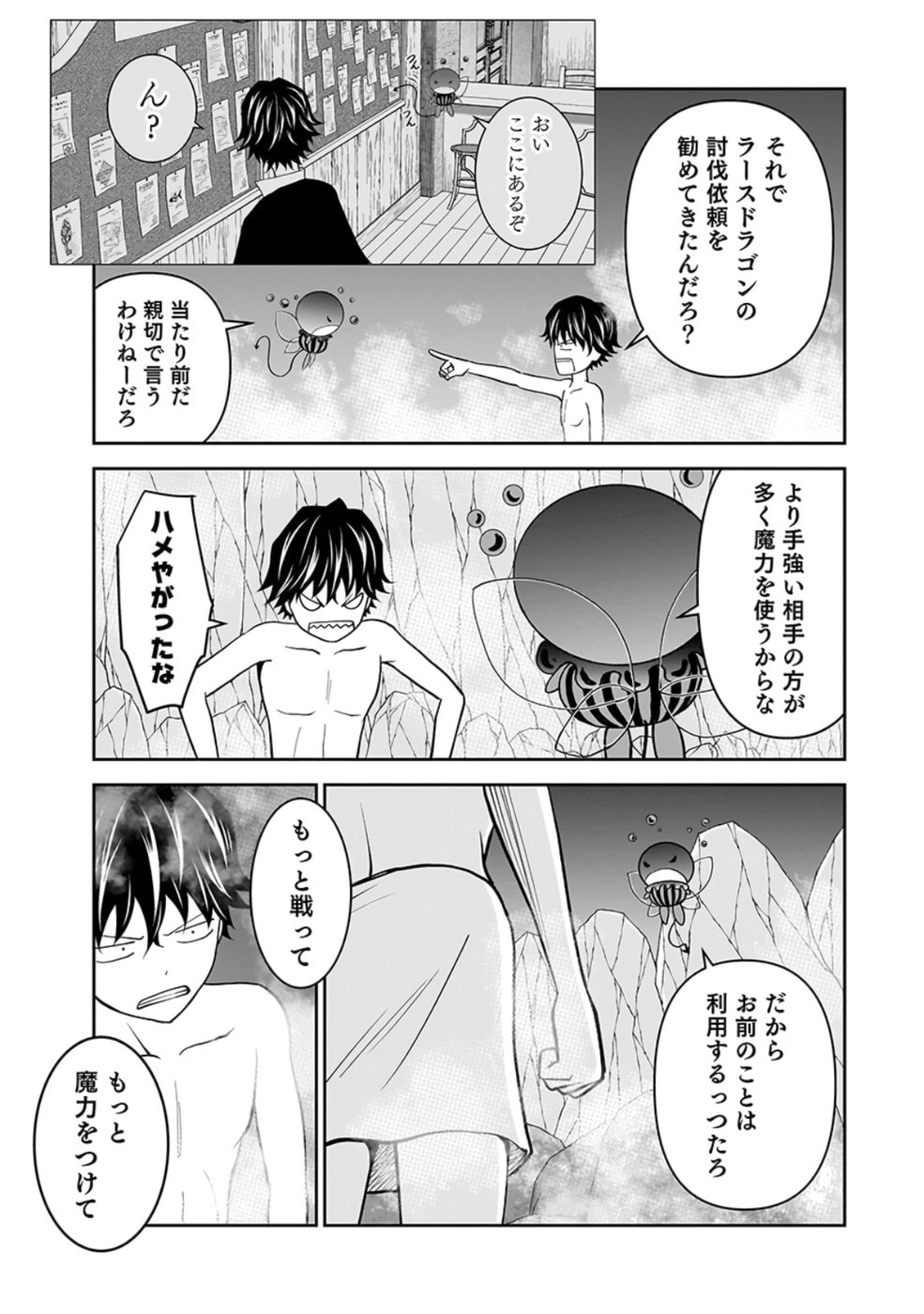 Dokusatsusareta Sekai Musou no Doku Mahoutsukai - Chapter 23 - Page 39