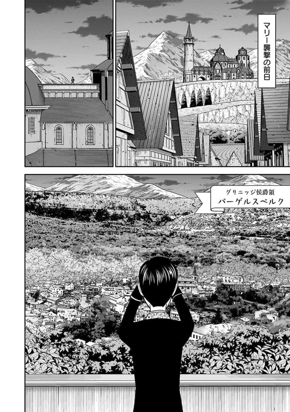 Dokusatsusareta Sekai Musou no Doku Mahoutsukai - Chapter 23 - Page 4