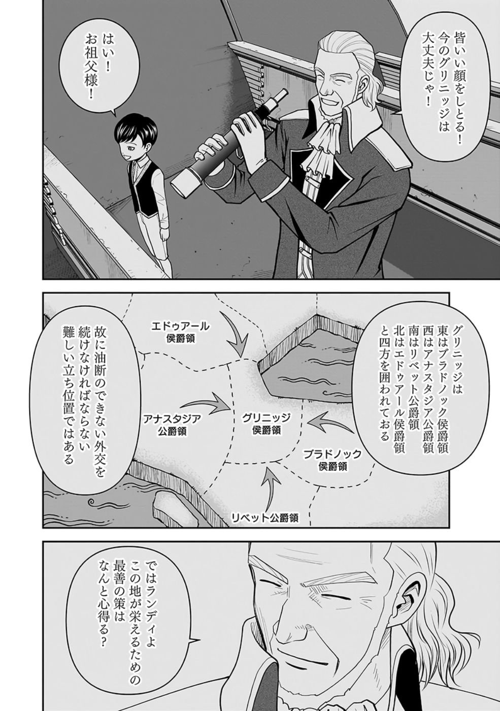 Dokusatsusareta Sekai Musou no Doku Mahoutsukai - Chapter 23 - Page 6