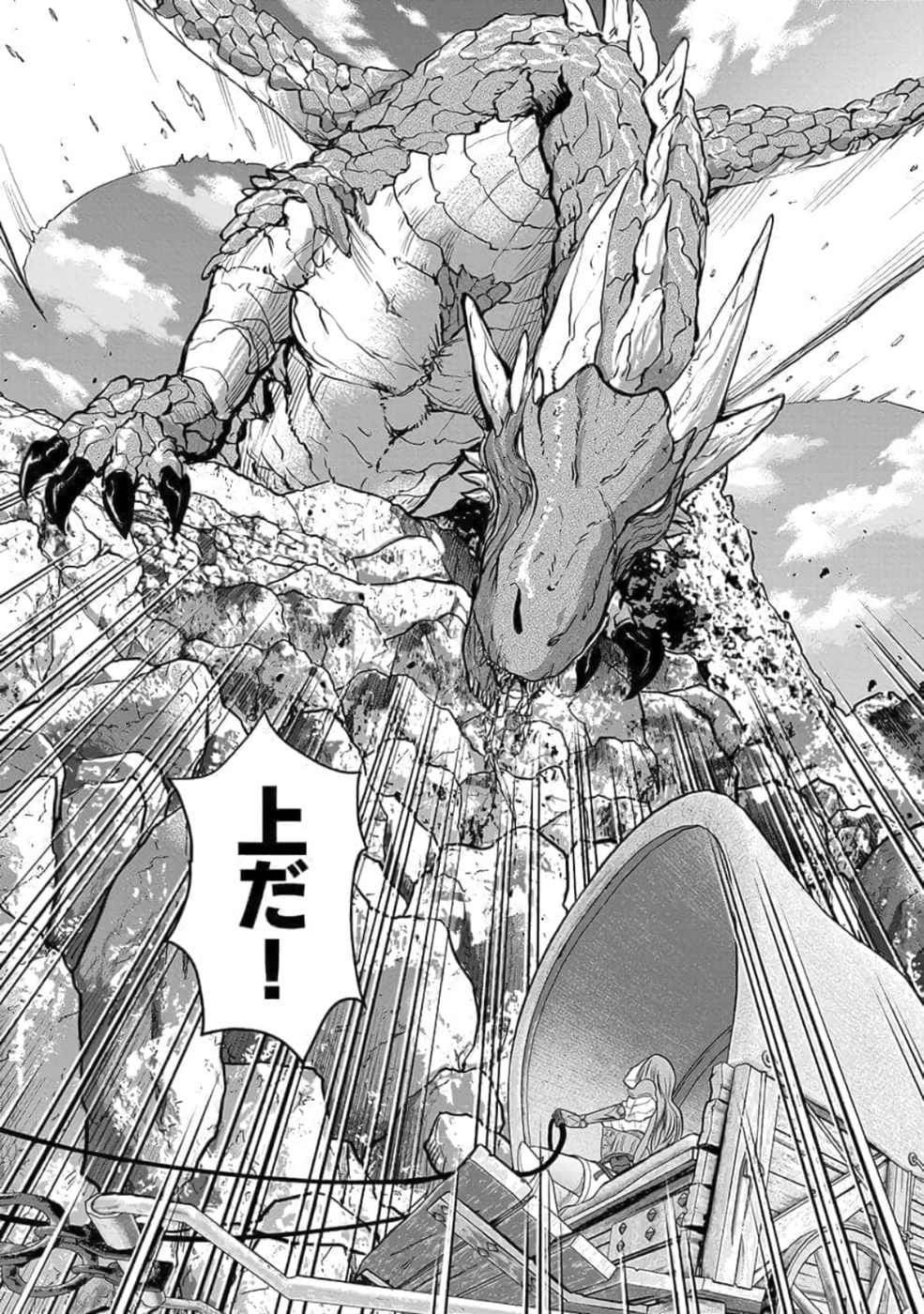 Dokusatsusareta Sekai Musou no Doku Mahoutsukai - Chapter 24 - Page 10