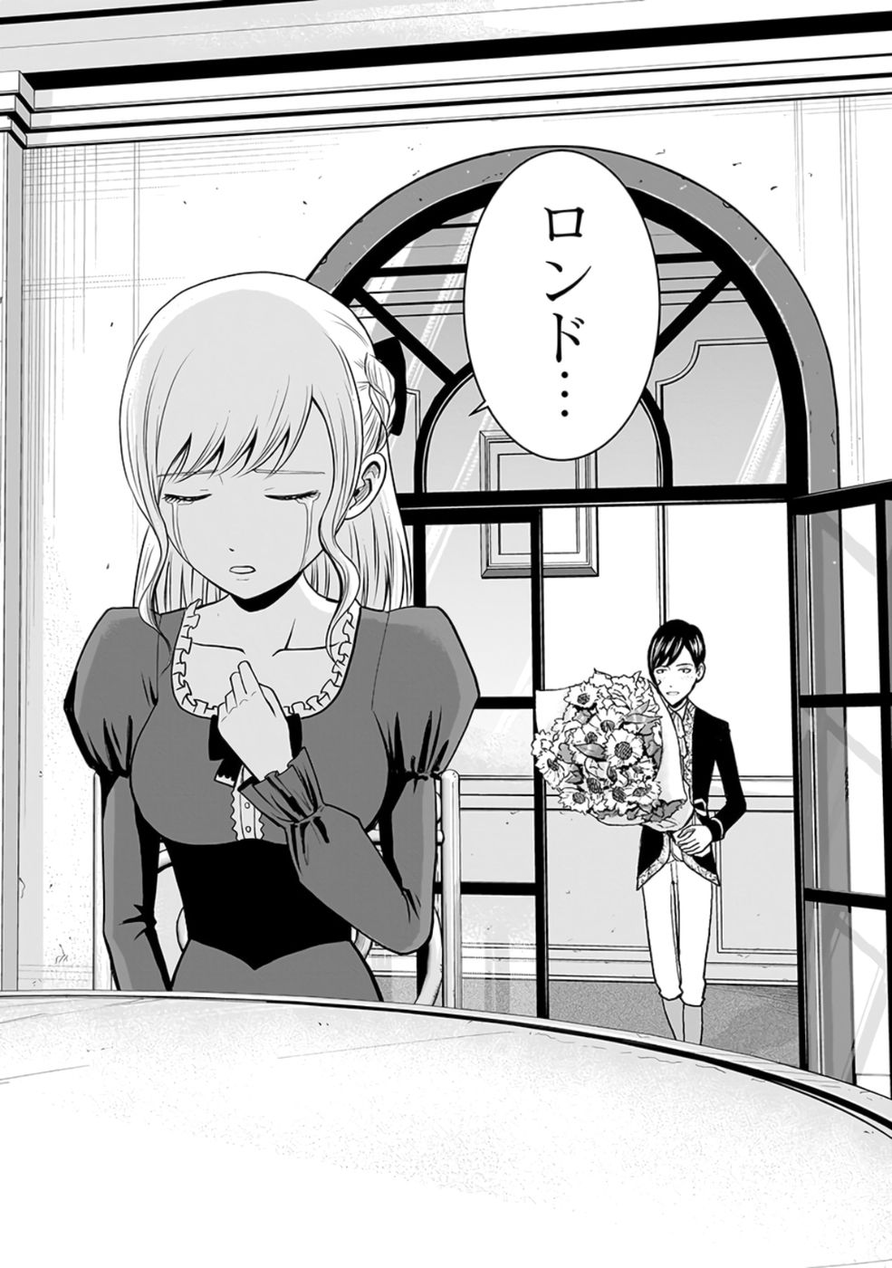 Dokusatsusareta Sekai Musou no Doku Mahoutsukai - Chapter 24 - Page 26