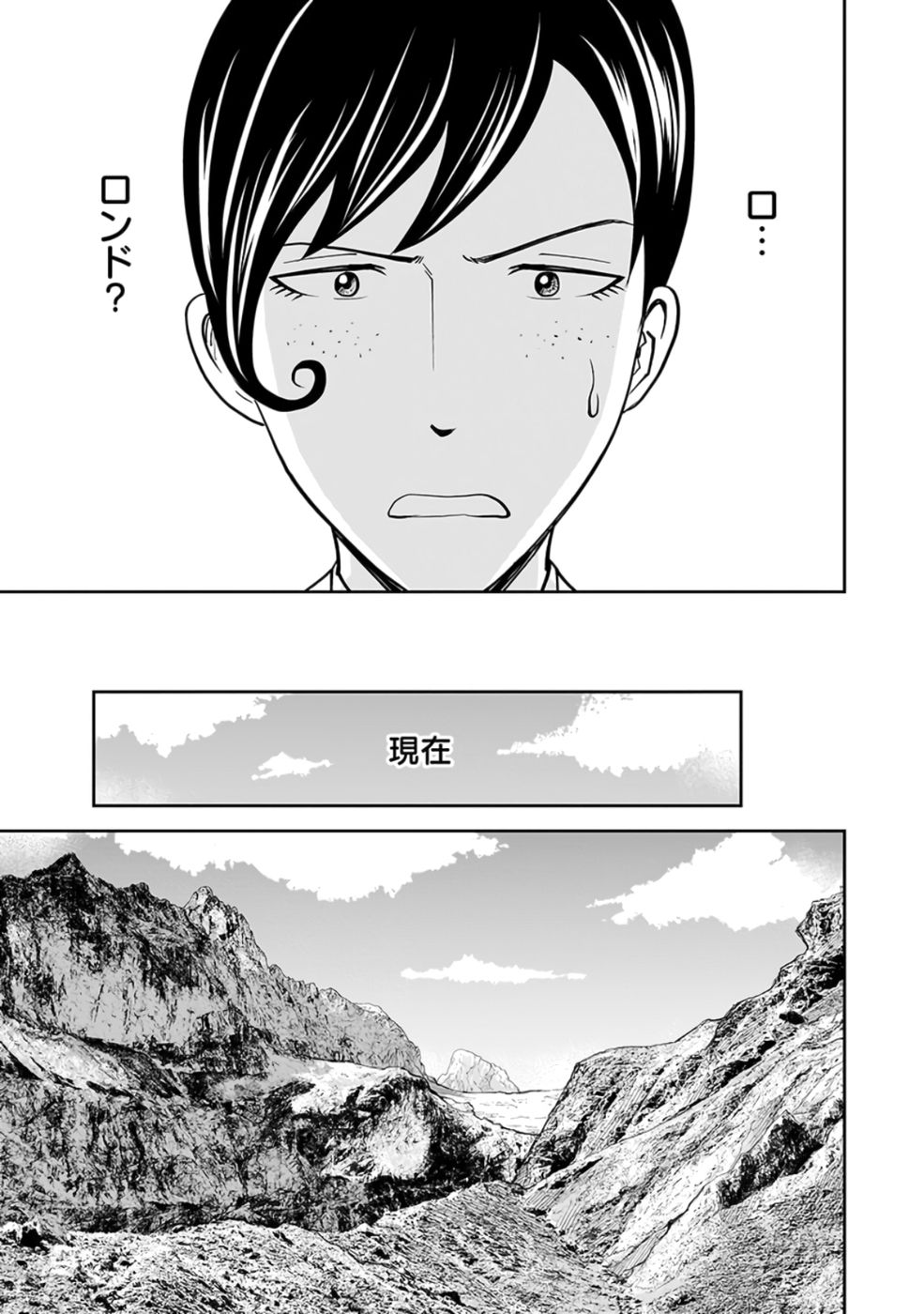 Dokusatsusareta Sekai Musou no Doku Mahoutsukai - Chapter 24 - Page 27