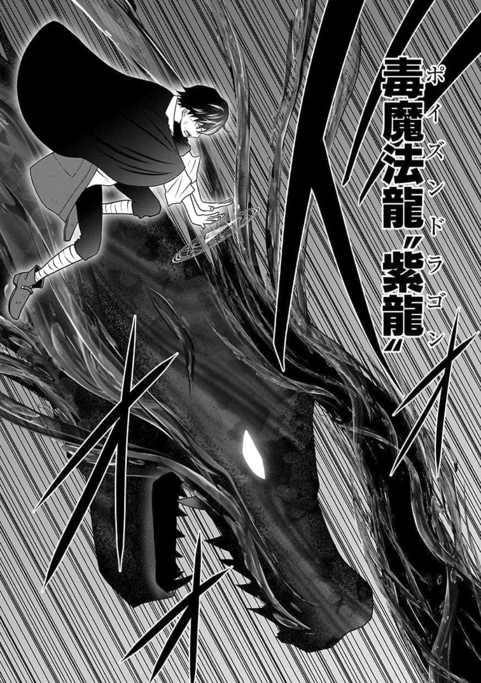 Dokusatsusareta Sekai Musou no Doku Mahoutsukai - Chapter 24 - Page 28