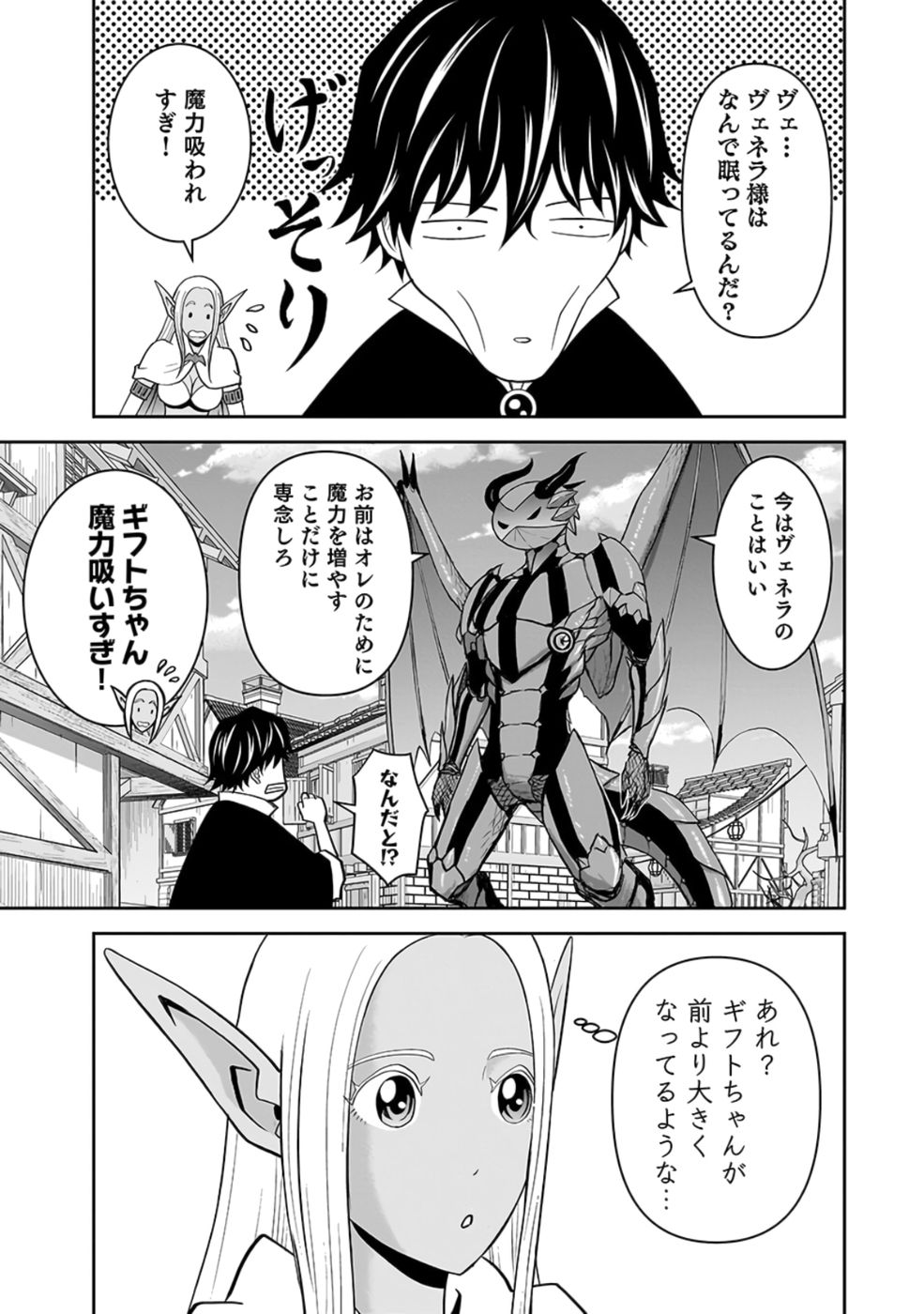 Dokusatsusareta Sekai Musou no Doku Mahoutsukai - Chapter 24 - Page 3