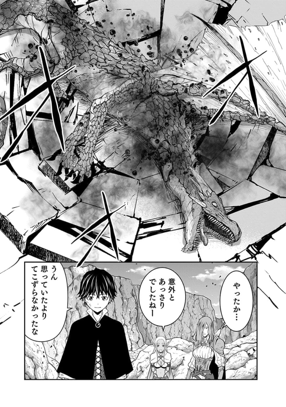 Dokusatsusareta Sekai Musou no Doku Mahoutsukai - Chapter 24 - Page 30