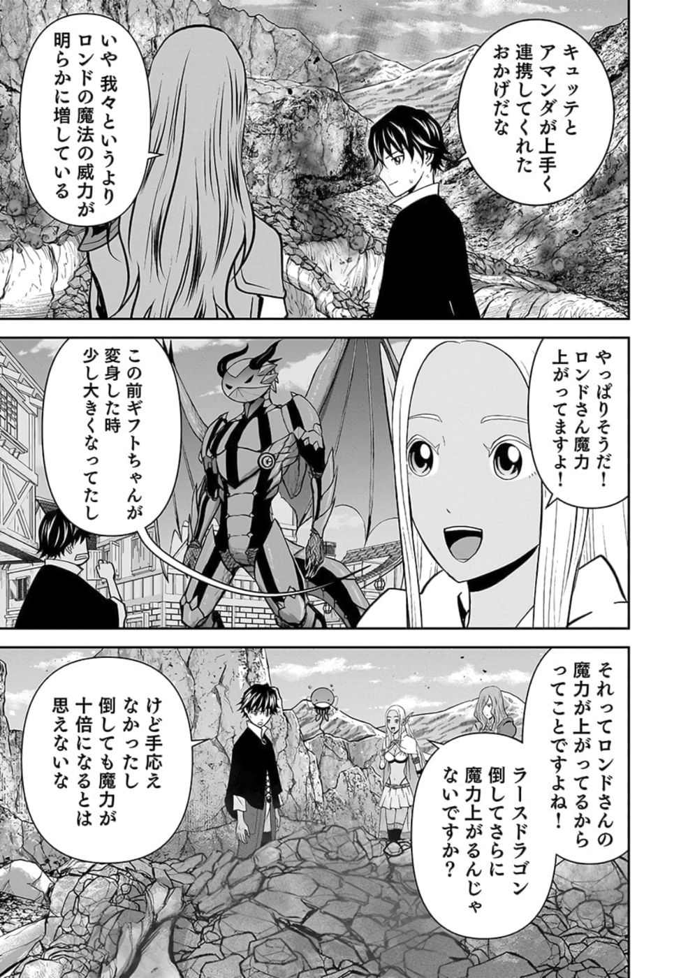 Dokusatsusareta Sekai Musou no Doku Mahoutsukai - Chapter 24 - Page 31