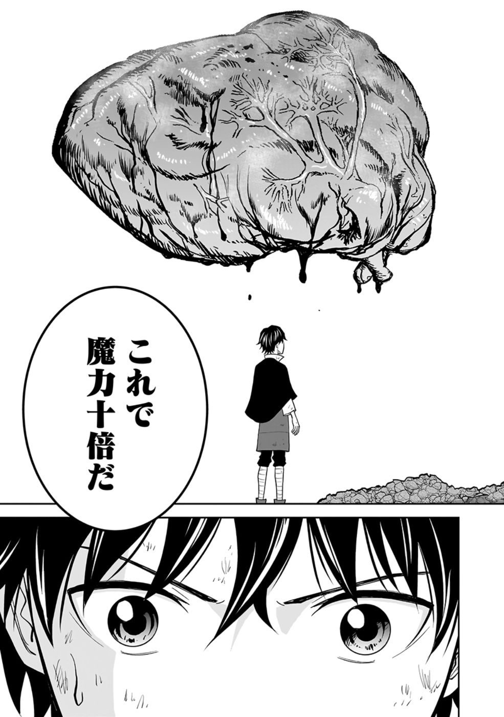 Dokusatsusareta Sekai Musou no Doku Mahoutsukai - Chapter 24 - Page 35