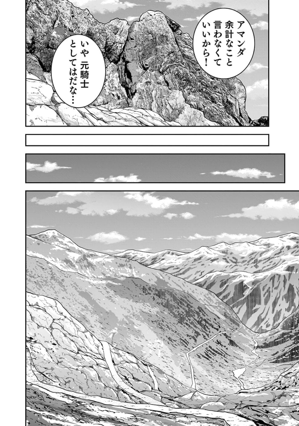 Dokusatsusareta Sekai Musou no Doku Mahoutsukai - Chapter 24 - Page 8