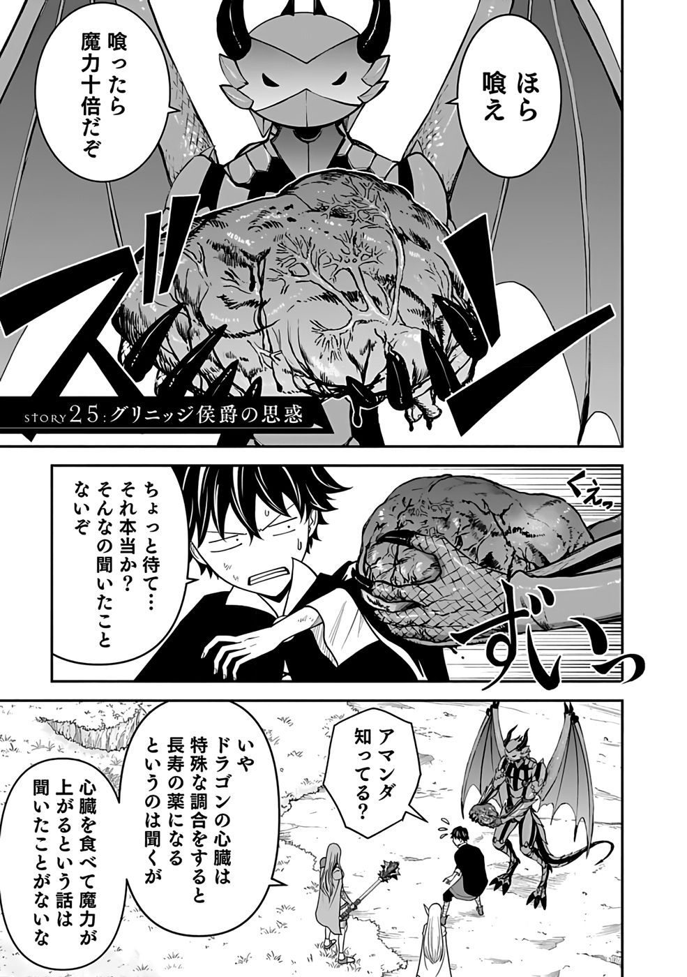 Dokusatsusareta Sekai Musou no Doku Mahoutsukai - Chapter 25 - Page 1