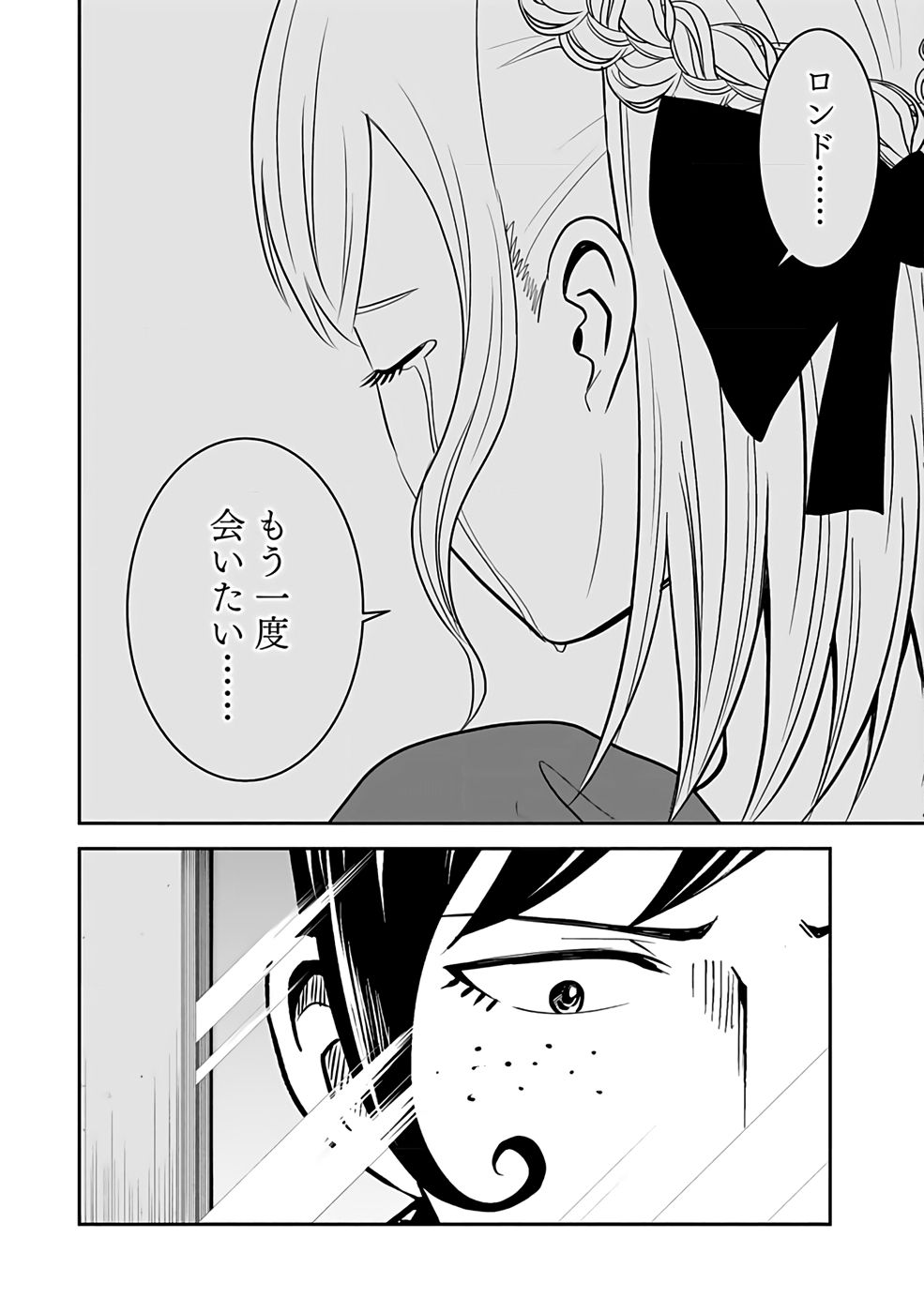 Dokusatsusareta Sekai Musou no Doku Mahoutsukai - Chapter 25 - Page 10