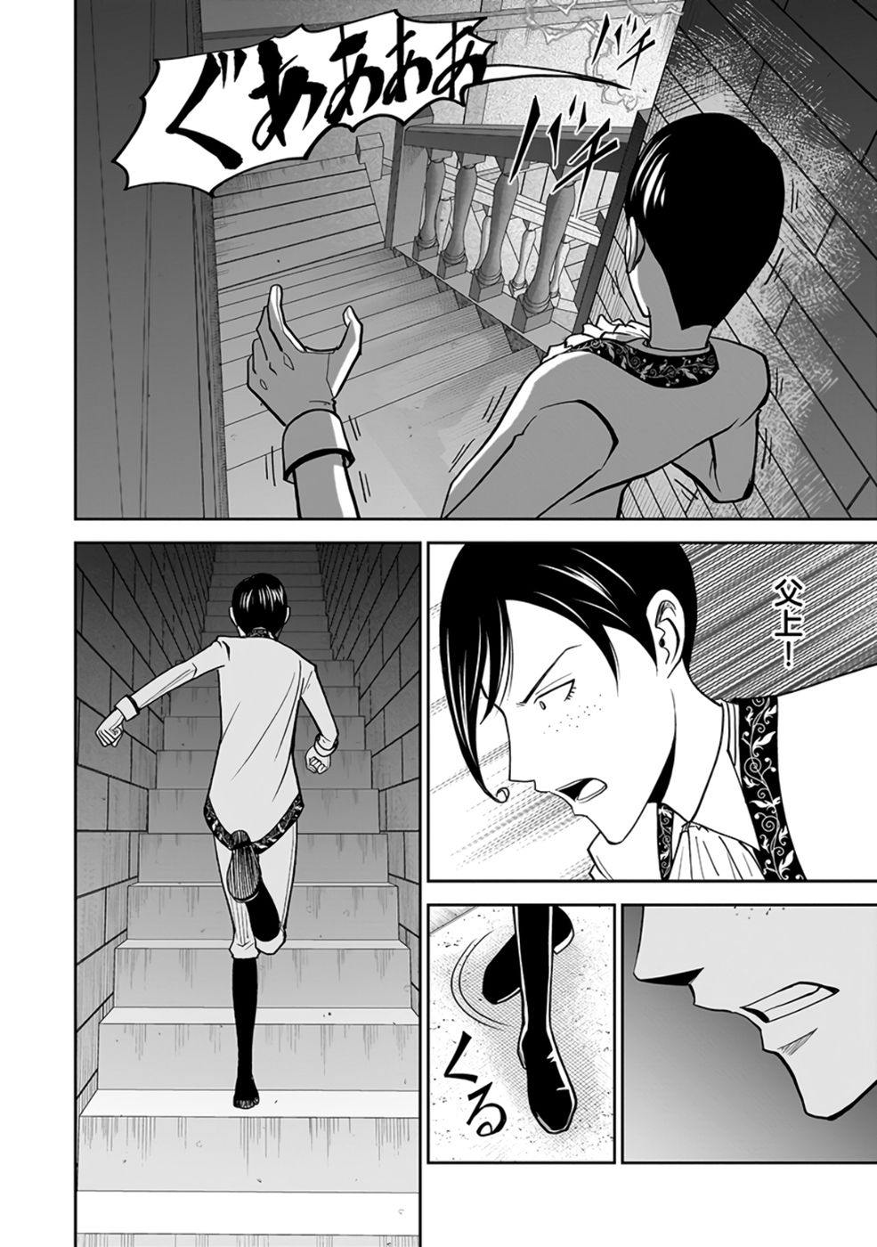 Dokusatsusareta Sekai Musou no Doku Mahoutsukai - Chapter 25 - Page 20
