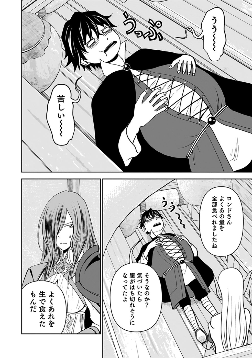 Dokusatsusareta Sekai Musou no Doku Mahoutsukai - Chapter 25 - Page 24