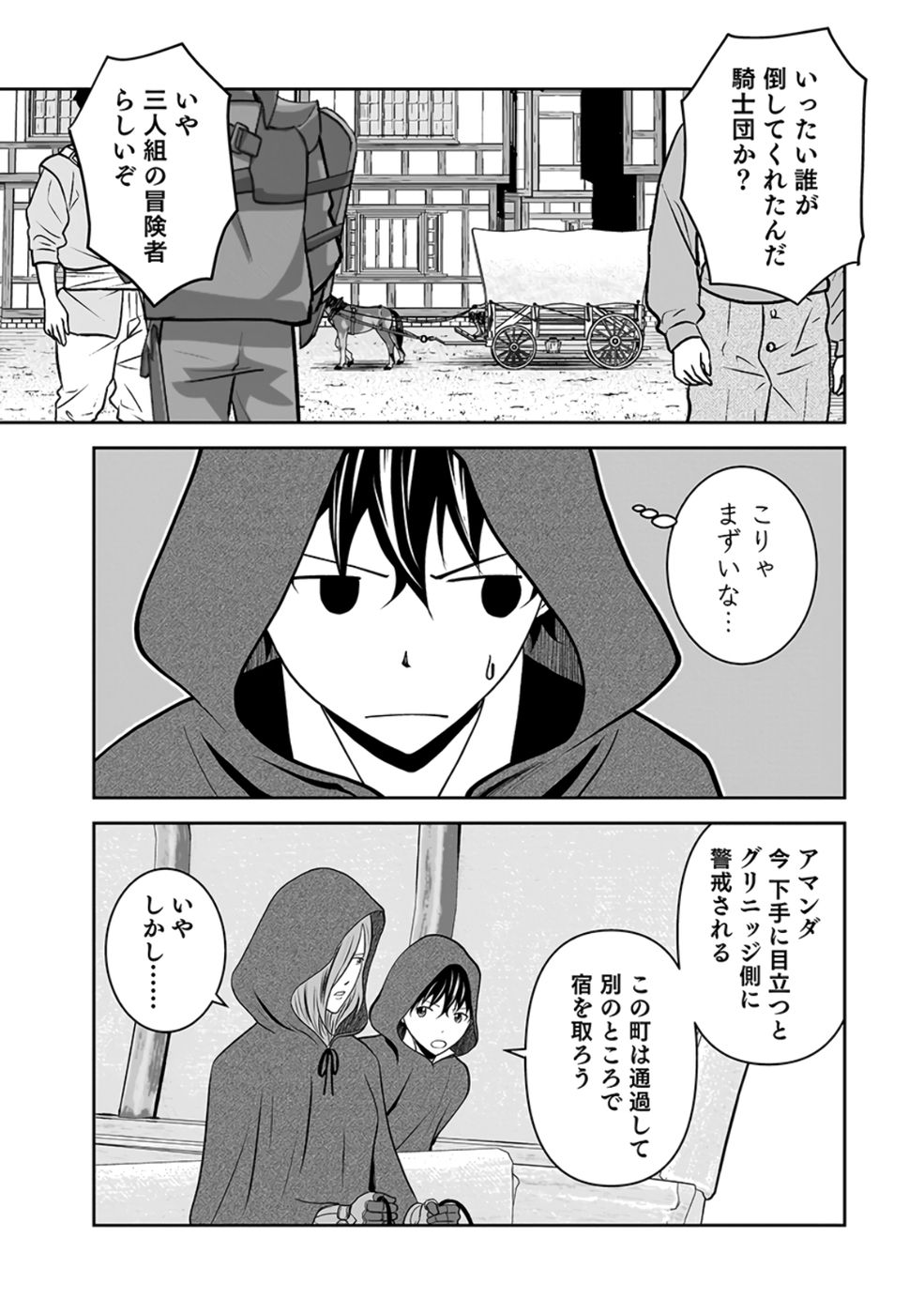 Dokusatsusareta Sekai Musou no Doku Mahoutsukai - Chapter 25 - Page 27