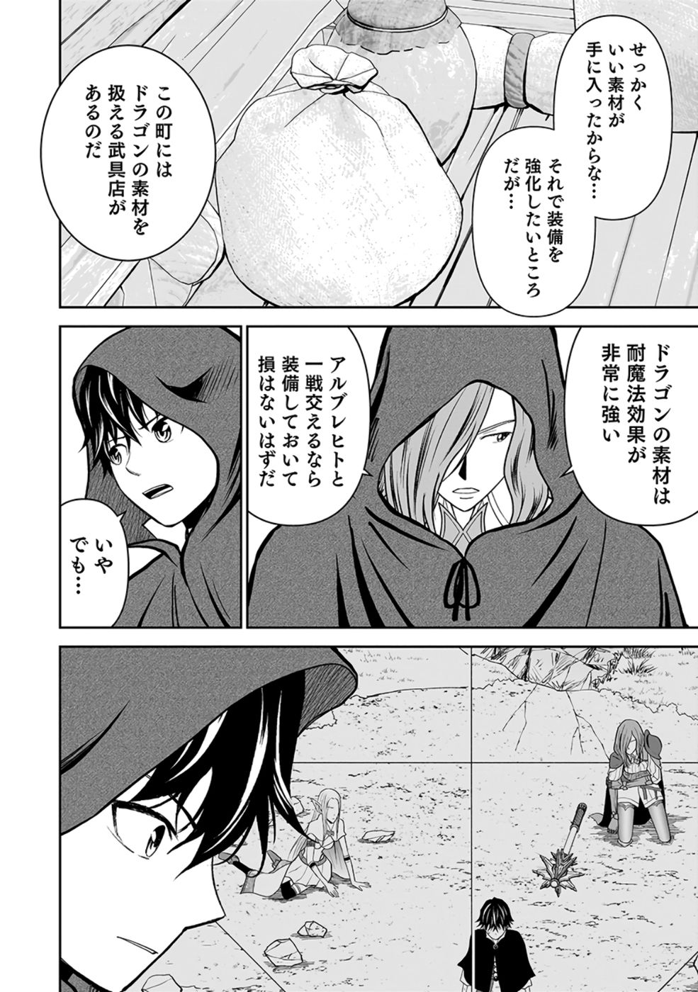 Dokusatsusareta Sekai Musou no Doku Mahoutsukai - Chapter 25 - Page 28