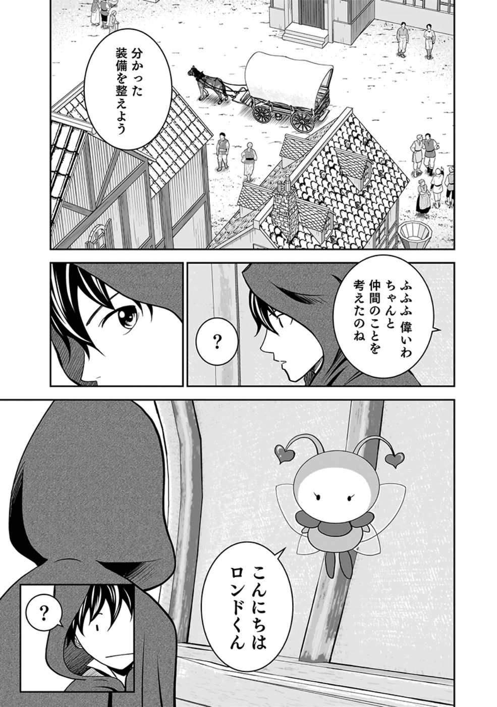 Dokusatsusareta Sekai Musou no Doku Mahoutsukai - Chapter 25 - Page 29