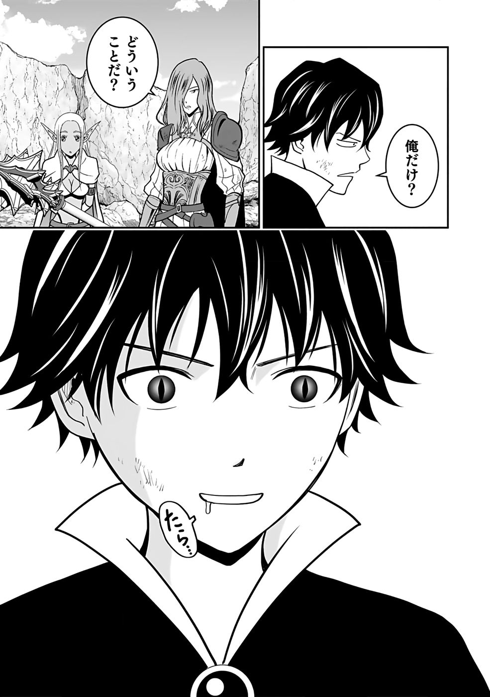 Dokusatsusareta Sekai Musou no Doku Mahoutsukai - Chapter 25 - Page 3
