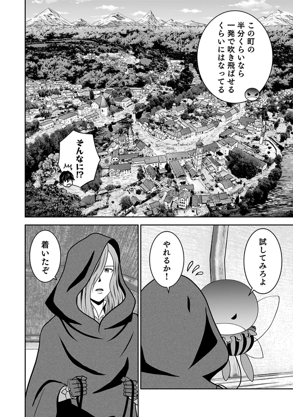 Dokusatsusareta Sekai Musou no Doku Mahoutsukai - Chapter 25 - Page 32
