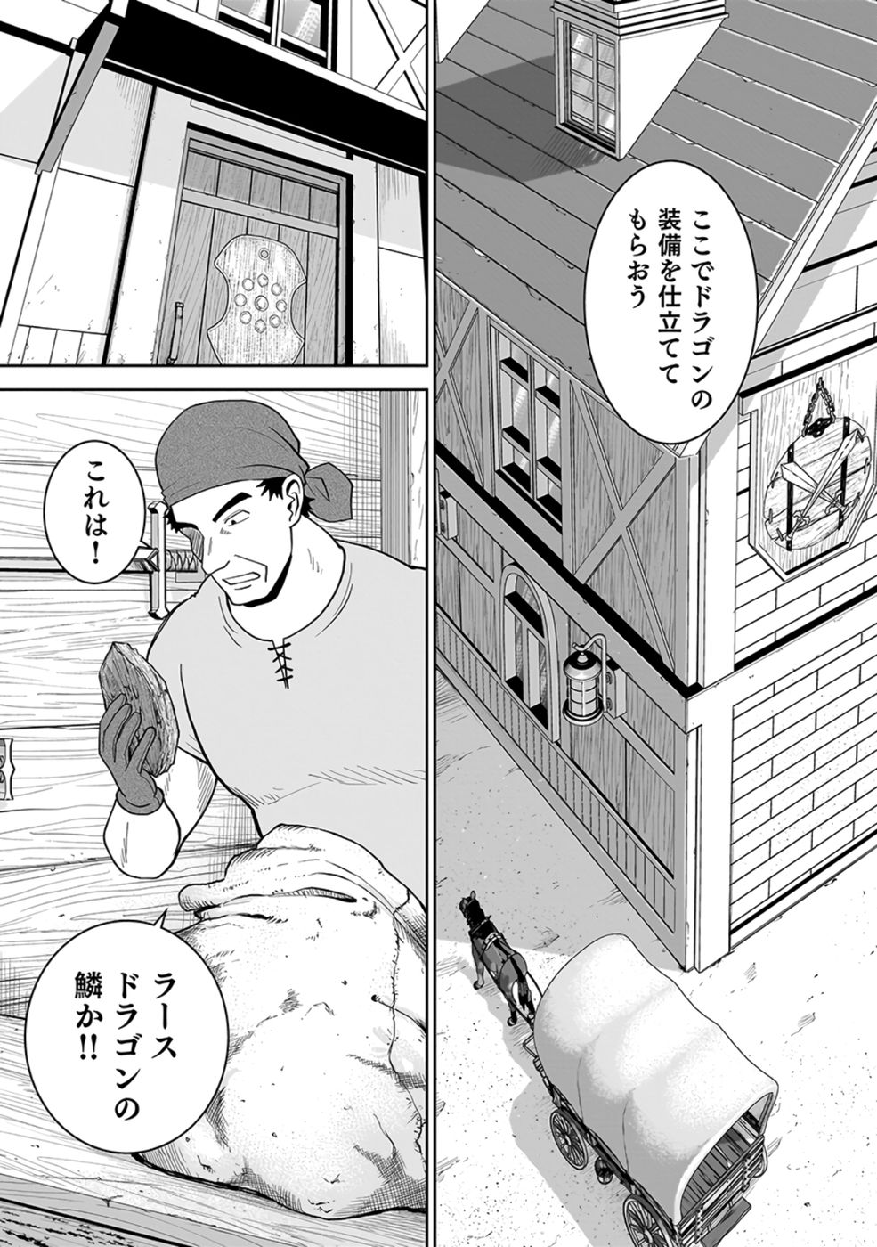 Dokusatsusareta Sekai Musou no Doku Mahoutsukai - Chapter 25 - Page 33