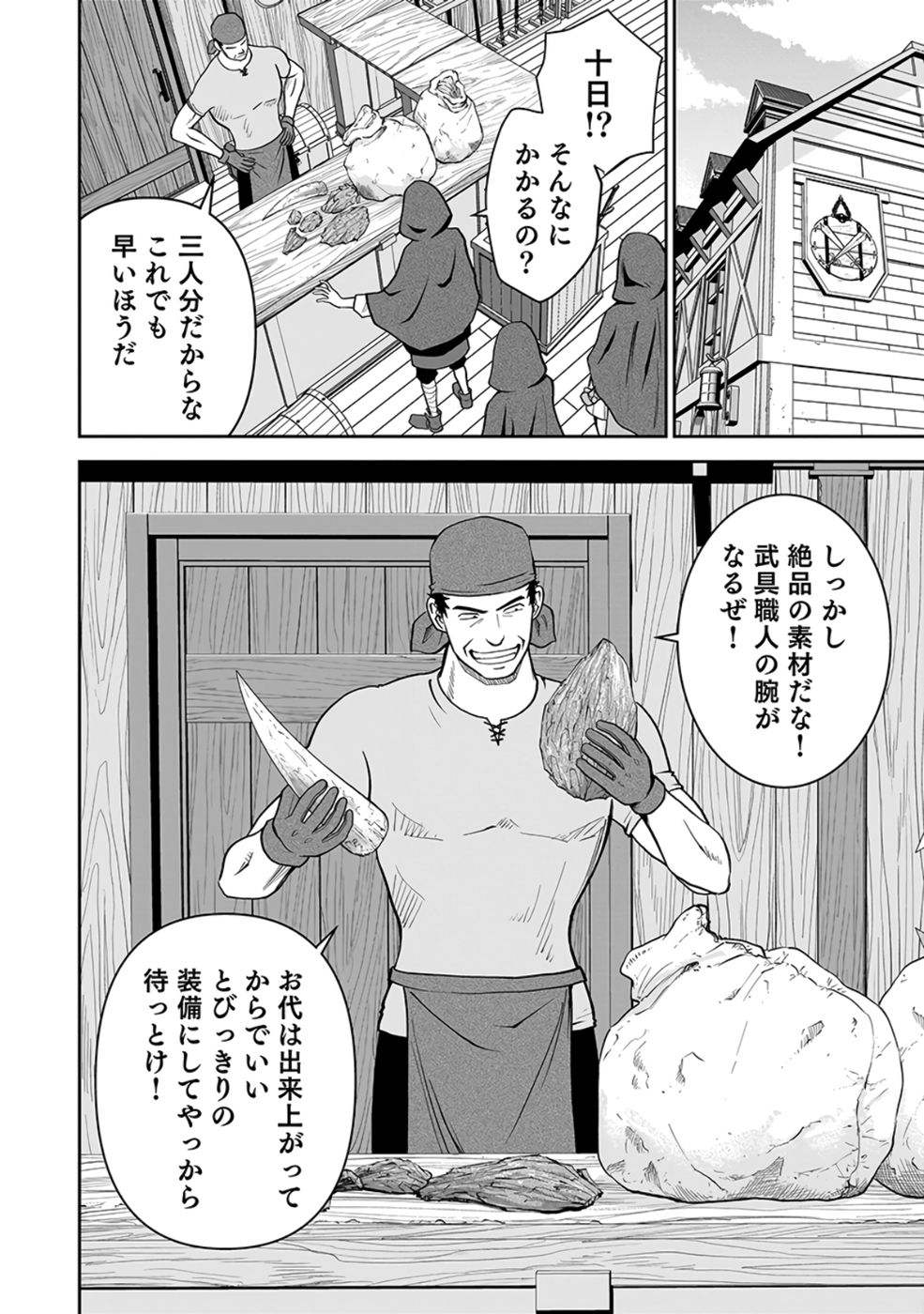 Dokusatsusareta Sekai Musou no Doku Mahoutsukai - Chapter 25 - Page 36