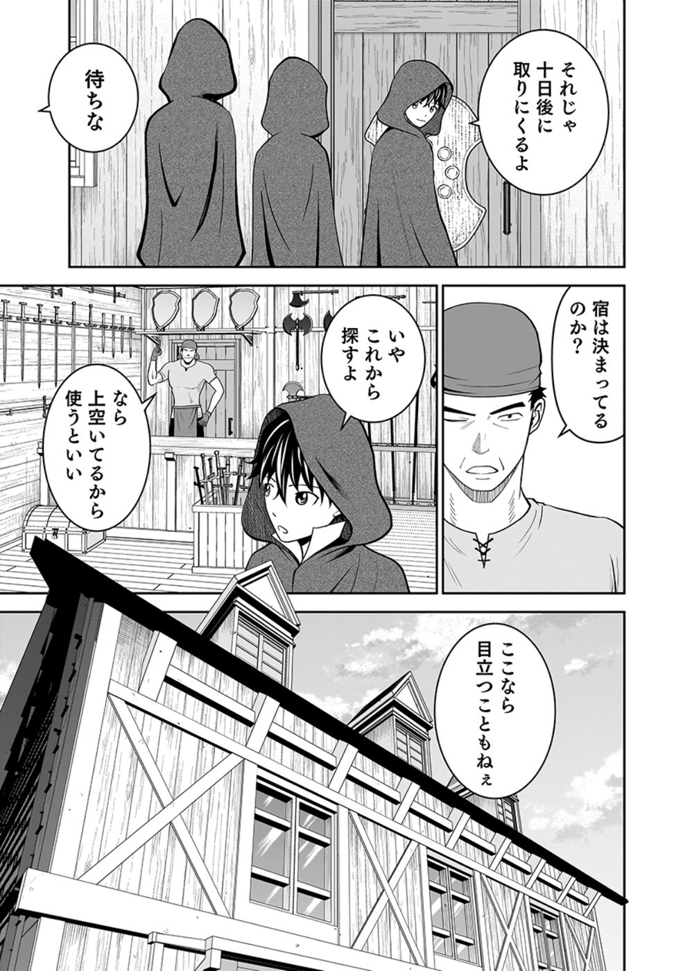 Dokusatsusareta Sekai Musou no Doku Mahoutsukai - Chapter 25 - Page 37