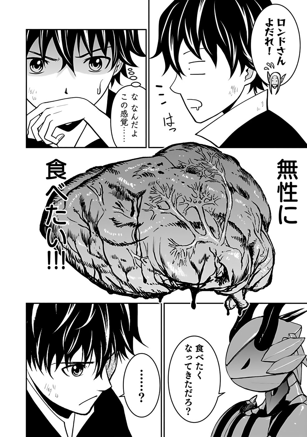 Dokusatsusareta Sekai Musou no Doku Mahoutsukai - Chapter 25 - Page 4