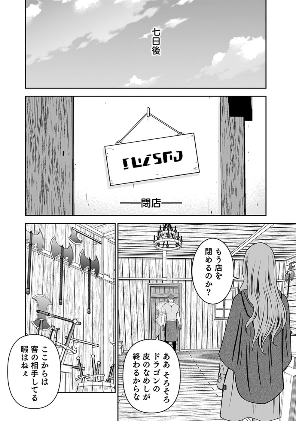 Dokusatsusareta Sekai Musou no Doku Mahoutsukai - Chapter 25 - Page 40